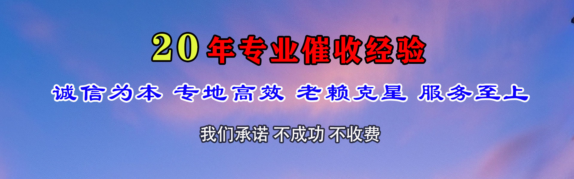 鹿邑讨债公司